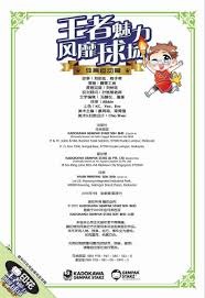 ESPN记者：欧冠用球没有芯片或传感器，仅欧洲